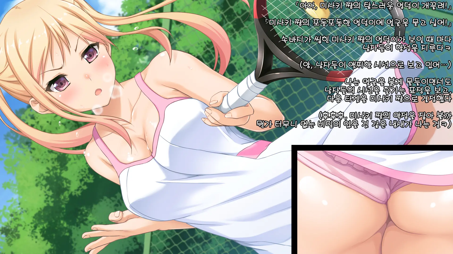 Toumei Ningen Ni Natte Onnanoko No Yowami O Nigirou! -Misaki Hen-